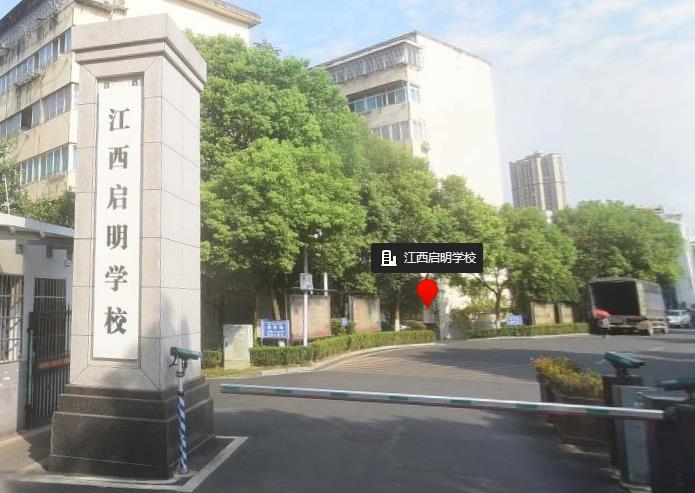 江西启明技工学校（江西启明职业中等专···