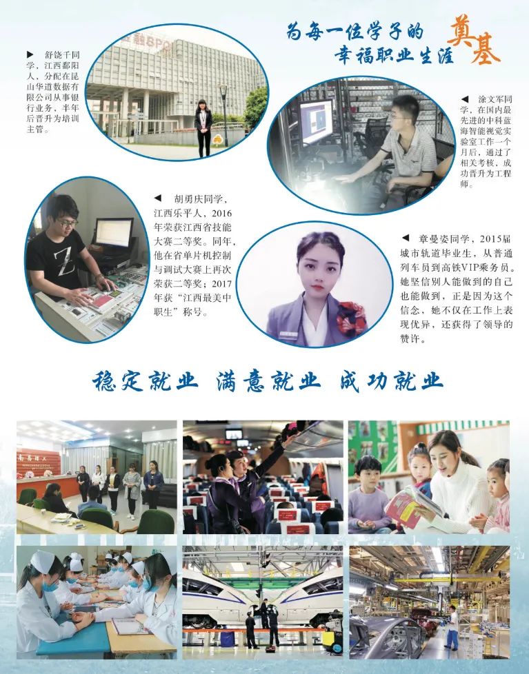 南昌理工技工学校2022年秋季招生报名入口