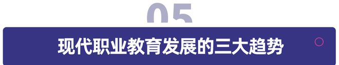 政策、市场双驱动，职业教育发展趋势展望