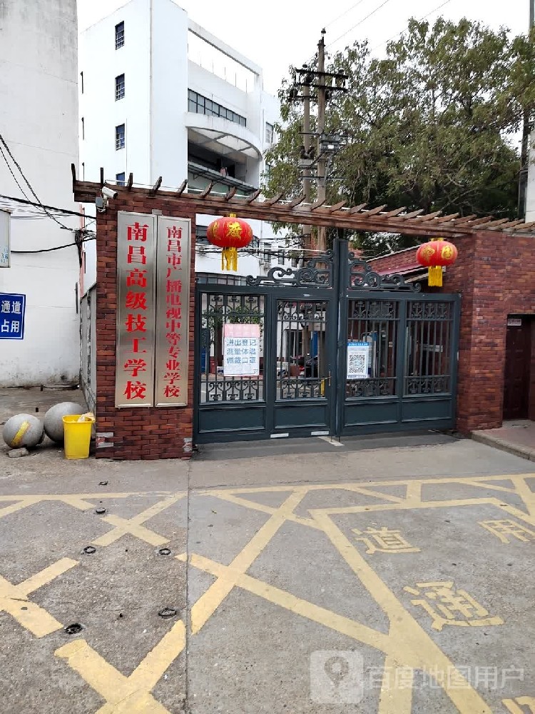 南昌高级技工学校